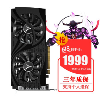 盈通（yeston） AMD RX6600系列 8GB GDDR6 DIY台式机电脑吃鸡游戏显卡 RX6600 8G D6 大地之神