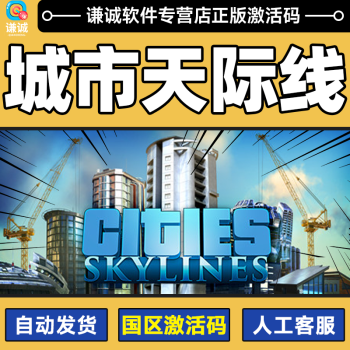 steamϷ PC г Cities Skylines ȫDLC CDK  +潱