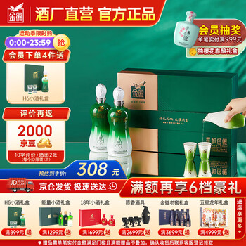 貴州茅台鎮 人民公社茅台酒2本 放し