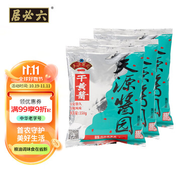 天源酱园 六必居 调味酱料 天源酱园干黄酱 黄豆酱豆瓣酱 350g*3袋 中华食品类商品-全利兔-实时优惠快报