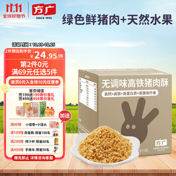 京东PLUS：FangGuang 方广 儿童拌饭肉松 48g母婴玩具类商品-全利兔-实时优惠快报