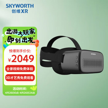 创维(SKYWORTH) VR眼镜一体机V901 8K视频解码 3D体验 私人影院 4K全景视频 VR头显 头带显示器 智能眼镜3dof