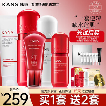 KANS 韩束 护肤品套装红胶囊高保湿补水玻尿酸化妆品送老婆妈妈礼物 红胶囊5件套洁面水乳精华红bb全利兔-实时优惠快报