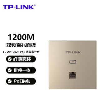 TP-LINK TP-LINK APWIFI·ǧ׼ ҵ86 TL-AP1202I-PoE 