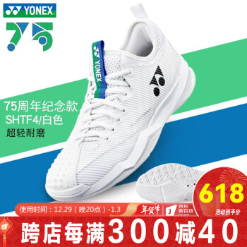 YONEX 尤尼克斯羽毛球鞋SHBTF4 75周年网球鞋透气防滑纪念款小白鞋运动鞋 SHTF4 75周年 纪念款 网羽男女同款 42=270mm