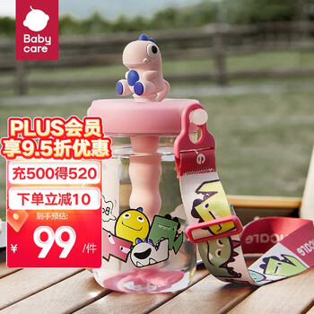 babycare 恐龙冷萃 幼儿吸管直饮杯 500ml母婴玩具类商品-全利兔-实时优惠快报