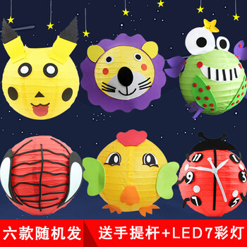 霂咔 元宵节装饰国庆卡通灯笼 儿童早教幼儿园纸灯笼 diy手工制作材料