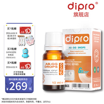 迪辅乐 dipro迪辅乐AB-GG宝宝益生菌儿童成人鼠李糖乳杆菌滴剂 AB-GG一盒装 10ml/瓶全利兔-实时优惠快报