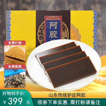臻仙坊 阿胶块 山东阿胶片 实惠装1盒（500克）16块全利兔-实时优惠快报