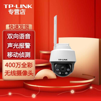TP-LINK 360ȫˮȫҹ ֻԶ̼ TL-IPC642-A ˫