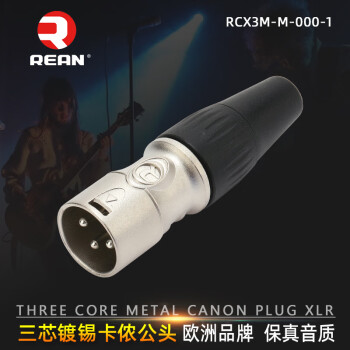 REAN ũͷĸYS176Ƶͷ˷ӲXLRٯͷRCX3M/F RCX3F-M-000-1 ͷ/1 оٯͷ