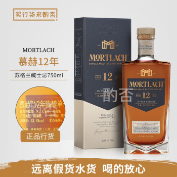 慕赫行货 慕赫 Mortlach 小女巫斯佩塞单一麦芽苏格兰威士忌进口洋酒 慕赫12年 750mL 1瓶