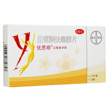 优思明 有效期至2025年】优思明屈螺酮炔雌醇片21片拜耳女性长期服用短效口服避孕药 3盒全利兔-实时优惠快报