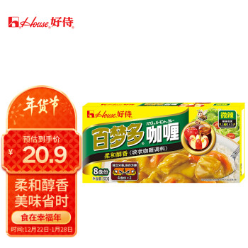好侍（House）百梦多咖喱 200g/盒 咖喱块 微辣 日式块状咖喱 调味料