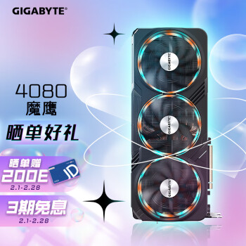 技嘉魔鹰GIGABYTE GeForce RTX 4080 GAMING OC 16G 电竞游戏设计智能学习电脑独立显卡支持4K