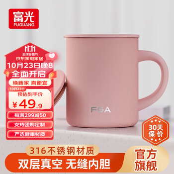 富光 FGA保温杯316不锈钢水杯中秋节礼物大容量咖啡杯办公学生男女杯子 元气粉 420ml日用百货类商品-全利兔-实时优惠快报