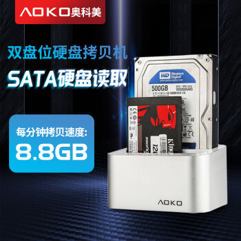 奥科美（AOKO） 3.5英寸Type-C双硬盘盒底座 机械固态硬盘读取读盘高速克隆拷贝机对拷机器 K323CSW  USB3.1Gen1接口