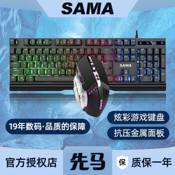 SAMA еָ߼ USB ԱʼǱ̨ʽͨ ɼñⷢԼϷ羺 K3+G510Ϸ ٷ