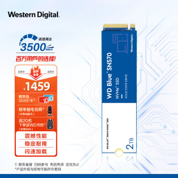 西部数据（Western Digital）2T SSD固态硬盘 M.2接口（NVMe协议） WD Blue SN570 四通道PCIe 高速