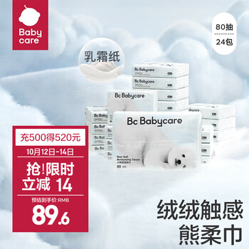 babycare 婴儿云柔熊柔巾 80抽*24包母婴玩具类商品-全利兔-实时优惠快报