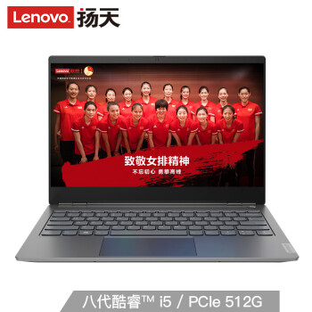 8日16点：Lenovo 联想 威6 Pro 13.3英寸笔记本电脑（i5-8265U、8GB、512GB、R540X）