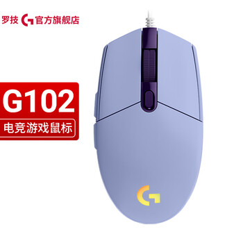 罗技（G） G102二代游戏鼠标 RGB鼠标 吃鸡鼠标 绝地求生 轻量设计小手男女生鼠标 G102二代 紫