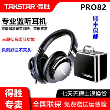 ʤ TAKSTAR PR-O82߸ͷʽhifiרҵ¼ֻkֱ3.5mmԲDJ صȫʽרö