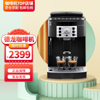 Delonghi ȫԶȻ 22.110.SB  ð칫 ʽʽŨ  ECAM22.110.B