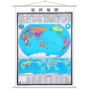 地图 精装竖版 行政区划交通挂图 1.4米*1米 世界地图