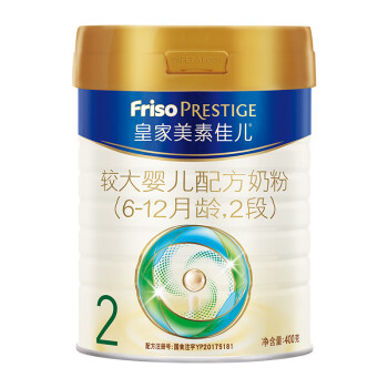皇家美素佳儿（Friso Prestige) 较大婴儿配方奶粉2段（6-12个月婴幼儿适用）400克 尝鲜装（荷兰原装进口）