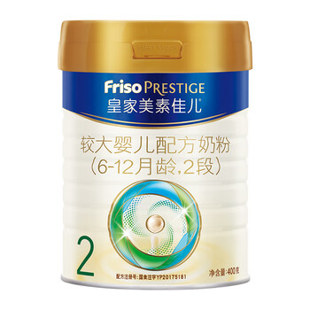 皇家美素佳儿（Friso Prestige) 较大婴儿配方奶粉2段（6-12个月婴幼儿适用）400克 尝鲜装（荷兰原装进口）