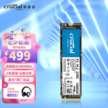 英睿达（Crucial）美光 1TB SSD固态硬盘 M.2接口(NVMe协议) P2系列 美光原厂出品