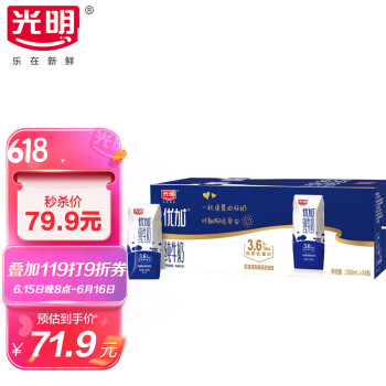 光明 优加纯牛奶200ml*24盒 钻石装（3.6g乳蛋白/100ml） （新旧包装随机发货）送礼整箱装礼盒