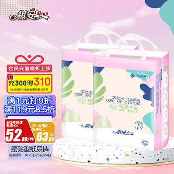 祺安 芯艺术 婴儿纸尿裤 XL80片（任选尺码）母婴玩具类商品-全利兔-实时优惠快报