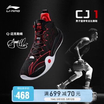 李宁比赛鞋男CJ-1高回弹中帮篮球专业鞋运动鞋鞋子官方旗舰网ABAR019 黑色/焰红色-6 40