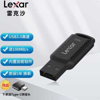 雷克沙（LEXAR） 金属高速迷你车载U盘 个性定制刻字企业LOGO优盘 电脑办公学生防水抗摔U盘  塑料款V400 USB3.0 64G