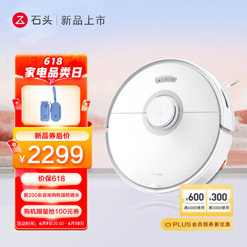 石头（roborock）扫地机器人T8 扫拖一体激光导航超大吸力家用智能吸尘器全自动拖地机A3700RR