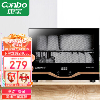 康宝 Canbo 消毒柜 家用 小型 立式高温消毒碗柜 小型 迷你桌面碗筷餐具茶杯二星级台式桌面 XDR30-TVC1