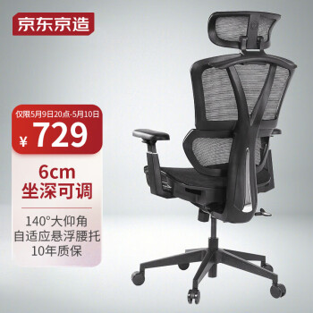 京东京造Z9 Smart人体工学椅 电脑椅 电竞椅 办公椅子  悬浮腰托 带脚踏