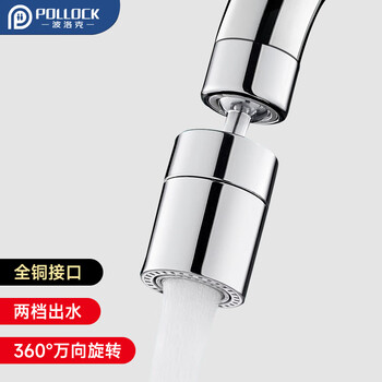 POLLOCK 波洛克 水龙头延伸器防溅头厨房转换头面盆起泡器360°万向旋转接头家具家装类商品-全利兔-实时优惠快报