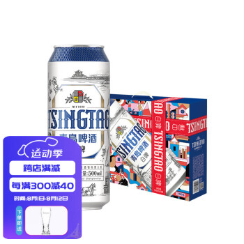 青岛啤酒全麦白啤 500mL 10罐 礼盒装