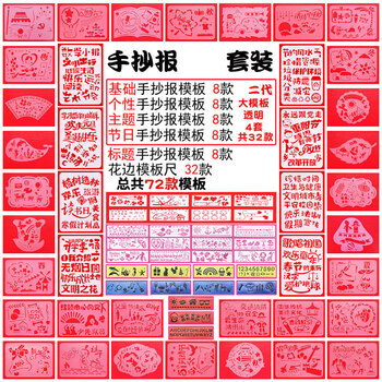 小学生手抄报小学花边框尺镂空模板素材v小学国白云工具台州图片