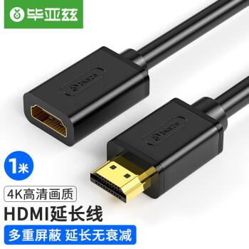 毕亚兹 HDMI线延长线 4K高清1米 HDMI高清线公对母2.0版 3D视频线 数据线 电脑电视盒子机顶盒连接线 HX2
