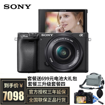 ᣨSONY 6400 APS-C΢ 4KƵԽ 6400L 16-50 ɫ ײ 0Ԫײ