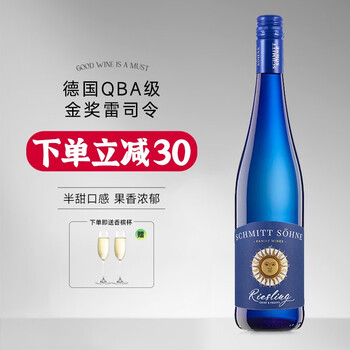 施密特酒庄 雷司令 甜白葡萄酒 750ml 单支装食品类商品-全利兔-实时优惠快报