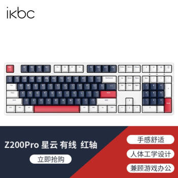 ikbc 星云无线键盘机械键盘无线机械键盘游戏键盘有线办公电竞无线 Z200Pro 星云 有线  红轴