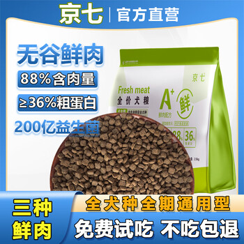 京七 狗粮500g/袋其它类商品-全利兔-实时优惠快报