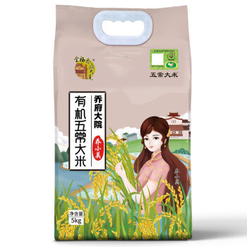 溯源防伪保真 乔府大院乔小美 有机稻花香 东北大米  5kg家庭装