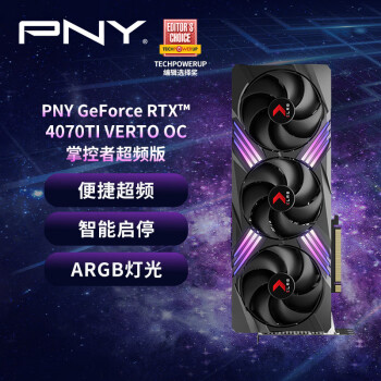  必恩威（PNY）GeForce RTX4070Ti 12GB  Gaming VERTO ARGB OC掌控者超频版三风扇电竞游戏显卡
