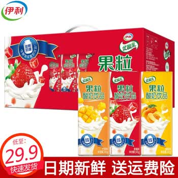伊利优酸乳果粒酸奶饮品草莓味/黄桃味/芒果味245g*12盒礼盒装整箱果